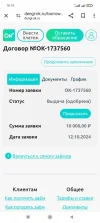 Screenshot_2024-10-12-16-10-46-112_com.android.chrome.webp