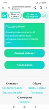 Screenshot_20241012-154714.webp