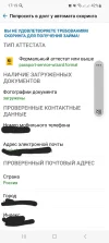 Screenshot_20241012_171905_WebMoney Keeper.webp