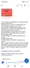 Screenshot_2024-10-14-02-50-59-392_ru.mail.mailapp.webp