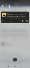Screenshot_2024-10-14-09-49-14-062_com.android.systemui.webp