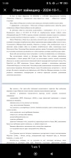 Screenshot_2024-10-14-11-30-16-384_ru.yandex.mail.webp