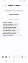 Screenshot_20241014_114726_Messages.webp