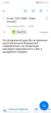 Screenshot_20241014_143605_ru.mail.mailapp.webp