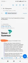 Screenshot_2024-10-14-17-10-09-794_ru.mail.mailapp-edit.webp