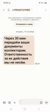 Screenshot_20241015_090557_Messages.webp