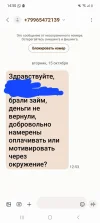 Screenshot_20241015_145018_Messages.webp