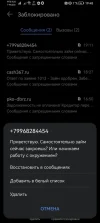 Screenshot_20241015_194803_com.huawei.systemmanager.webp