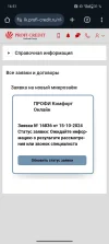Screenshot_2024-10-15-16-51-57-29_40deb401b9ffe8e1df2f1cc5ba480b12.webp