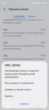 Screenshot_20241016_091501_com.hihonor.systemmanager.webp