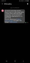 Screenshot_20241016-091648_Messages.webp