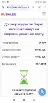 Screenshot_2024-10-16-11-04-09-098_com.android.chrome.webp