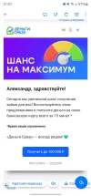 Screenshot_20241016_212038_Mail.webp