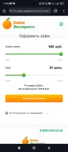 Screenshot_2024-10-17-14-52-59-068_com.android.chrome.webp