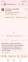 Screenshot_2024-10-17-09-48-48-085_com.google.android.apps.messaging.webp