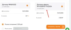 Скриншот 17-10-2024 100247.webp
