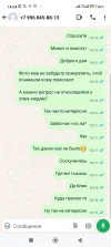 Screenshot_2024-10-17-14-54-07-965_com.whatsapp.webp