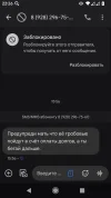 Screenshot_20241017-222600_Сообщения.webp
