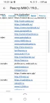 Screenshot_20241017-192053_Yandex Start.webp
