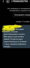 Screenshot_20241018_014900_Messages.webp