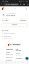 Screenshot_20241018-135757_Chrome.webp