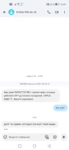 Screenshot_20241019_150921_com.google.android.apps.messaging.webp
