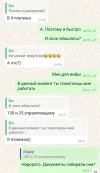 Переписка с клиентом БЮ-1