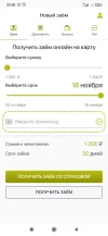 Screenshot_2024-10-19-23-00-16-659_ru.ideast.srochnodengi.webp