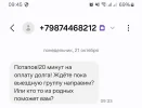 Screenshot_20241021_094543_Messages.webp