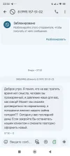 Screenshot_2024-10-21-22-54-51-554_com.google.android.apps.messaging.webp