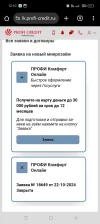 Screenshot_2024-10-22-12-10-10-82_40deb401b9ffe8e1df2f1cc5ba480b12.webp