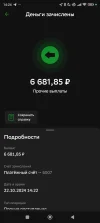 Screenshot_2024-10-22-14-24-36-620_ru.sberbankmobile.webp
