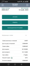 Screenshot_20241022_143117_com.android.chrome.webp