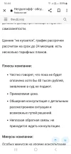 Screenshot_20241022_144402_Chrome.webp