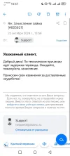 Screenshot_20241022_155713_ru.mail.mailapp.webp
