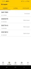 Screenshot_20241022_152523_OneClickMoney.webp
