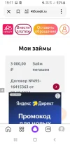 Screenshot_20241022-191104_Yandex Start.webp
