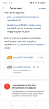 Screenshot_2024-10-24-20-32-47-56_d3bd2899a6090cfb91a6bd3664c1ac66.webp