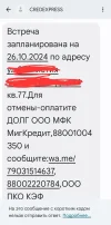 Screenshot_20241024_234307_Messages.webp
