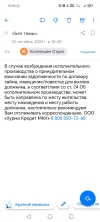 Screenshot_20241025_155654_ru.mail.mailapp.webp