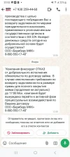 Screenshot_20241026_205212_WhatsApp.webp