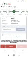 Screenshot_2022-06-25-19-28-10-407_com.dobrozaim.webp