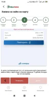 Screenshot_2022-06-25-19-28-50-439_com.dobrozaim.webp