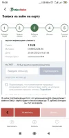 Screenshot_2022-06-25-19-28-10-407_com.dobrozaim.webp
