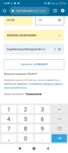 Screenshot_2022-07-03-14-40-32-086_com.android.chrome.webp