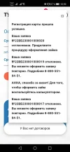 Screenshot_20220710_100930_com.huawei.browser.webp