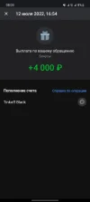 Screenshot_20220713-080316_Tinkoff.webp
