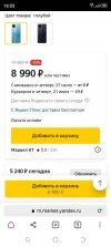 Screenshot_20220717-165325.webp