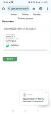 Screenshot_2024-10-28-10-53-42-01_40deb401b9ffe8e1df2f1cc5ba480b12.webp