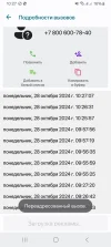 Screenshot_20241028_102751_Call Blocker - Phone.webp